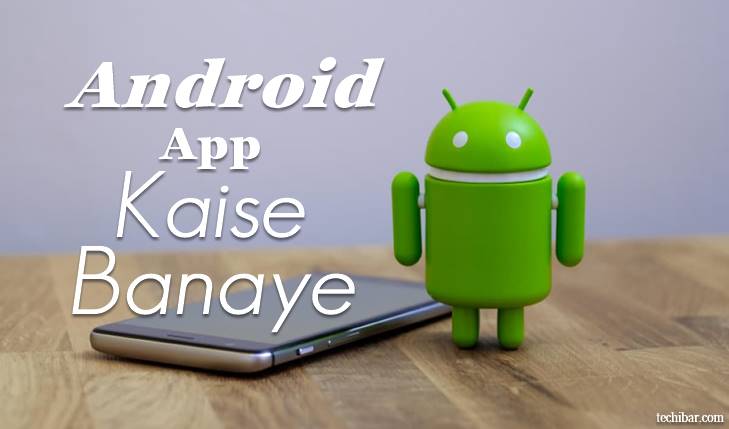 Android Apps Kaise Banaye
