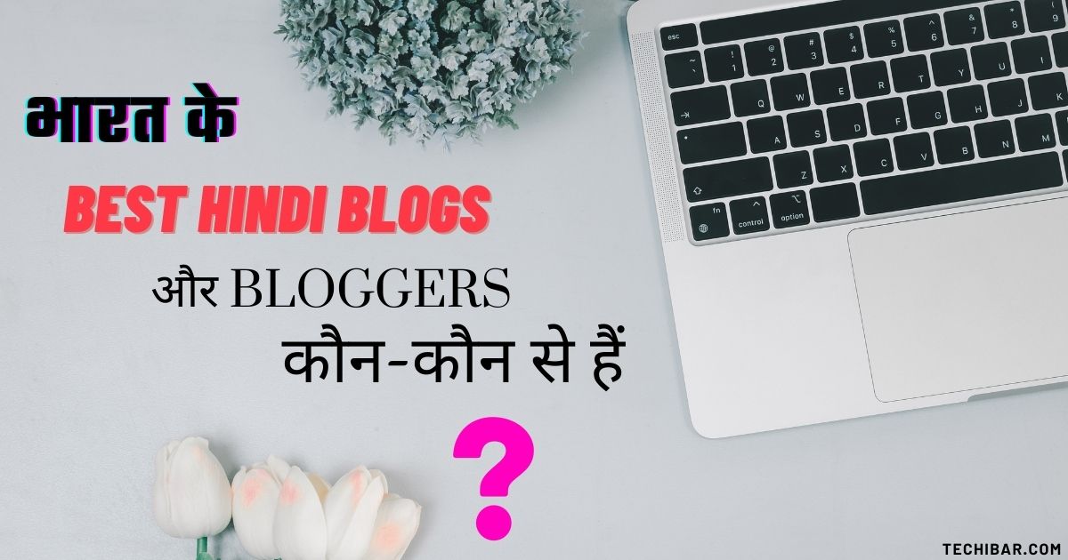 भारत के Best Hindi Blogs और Bloggers कौन कौन से हैं? 2023