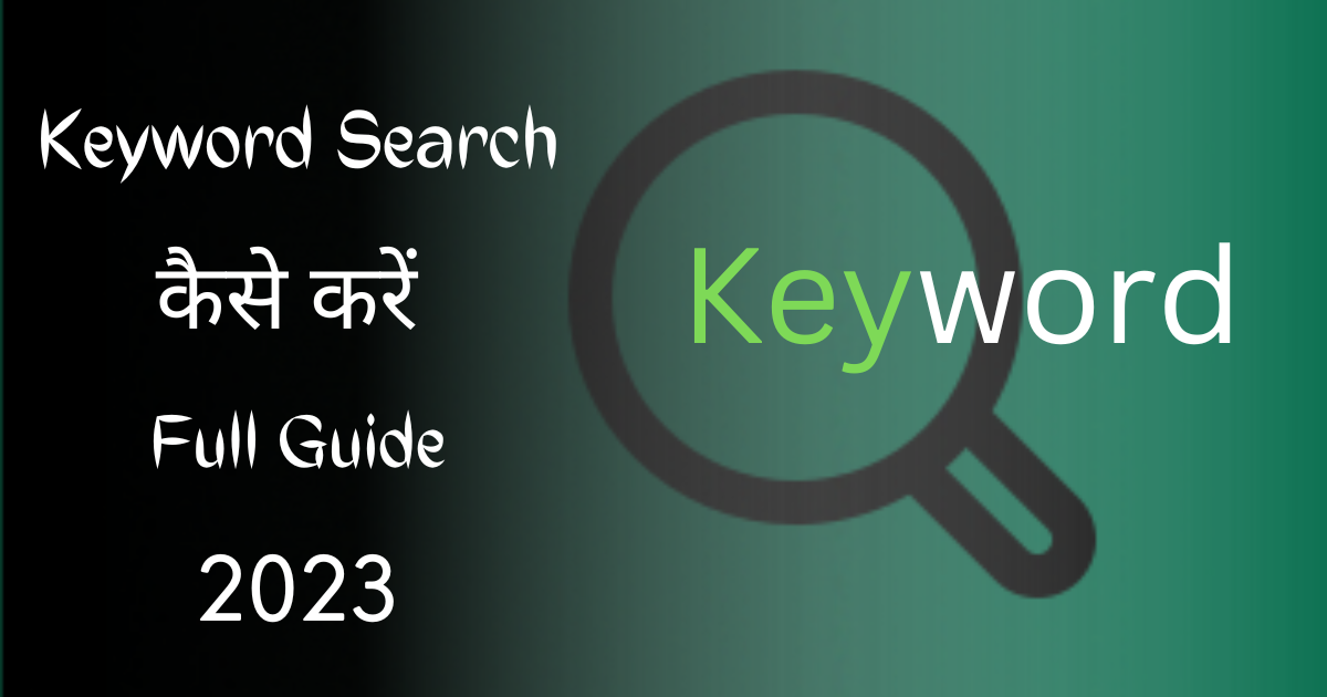 Keyword Search Kaise Kare सभी Search Engine के लिए – Full Guide 2023