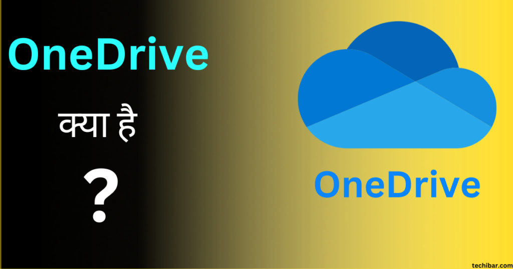 OneDrive Kya Hai