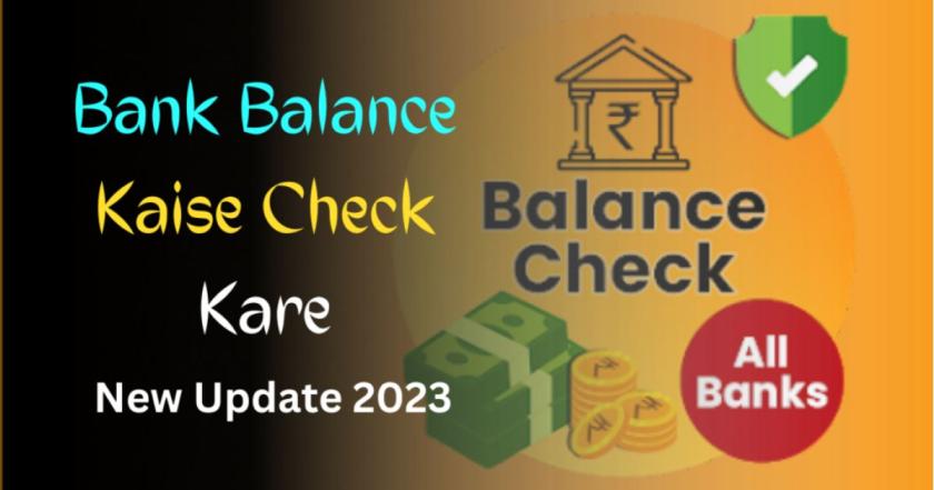 Bank Balance Kaise Check Kare