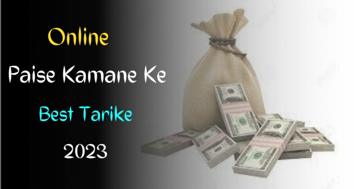 Online Paise Kamane Ke Best Tarike ~ How To Make Money In India