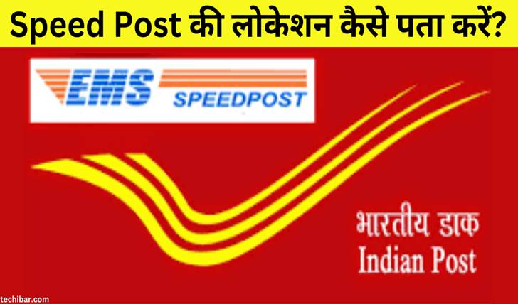 speed post tracking