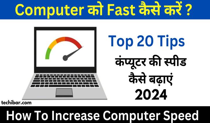 Top 20 Tips Computer Ko Fast Kaise Kare